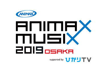 ANIMAX MUSIX 2019 OSAKA supported byひかりTV