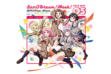 バンドリ!ウィーク!