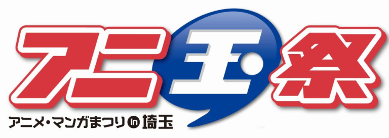 第8回アニ玉祭 TBSラジオ presents Roseliaトークライブ from バンドリ！