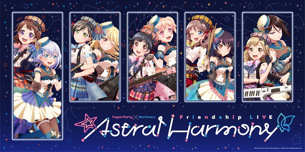 Poppin'Party×Morfonica Friendship LIVE「Astral Harmony」 | ライブ