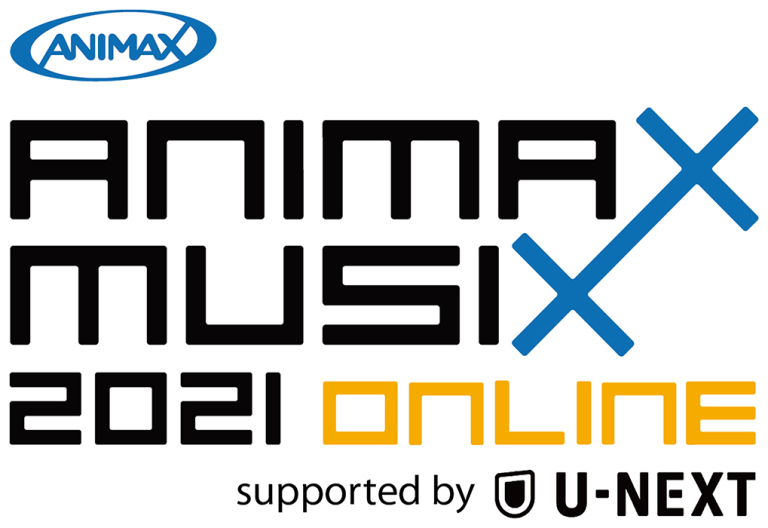 ANIMAX MUSIX 2021 ONLINE supported by U-NEXT