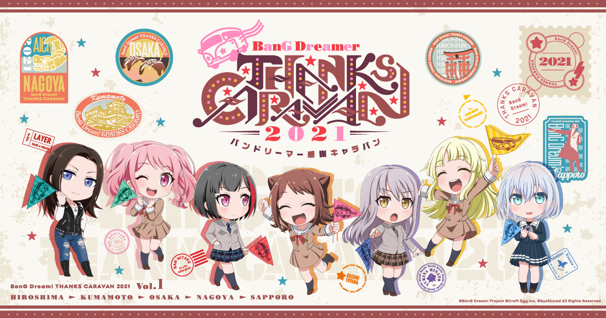 バンドリーマー感謝キャラバン 2021 | ライブ•イベント | BanG Dream