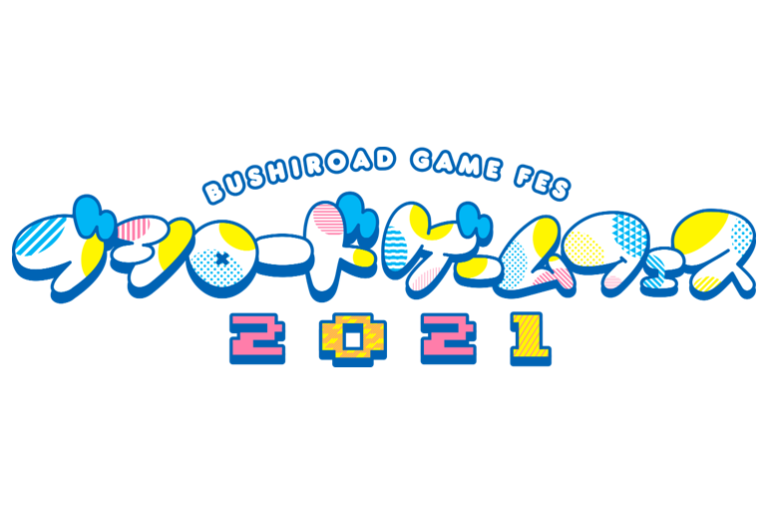 ブシロードゲームフェス2021