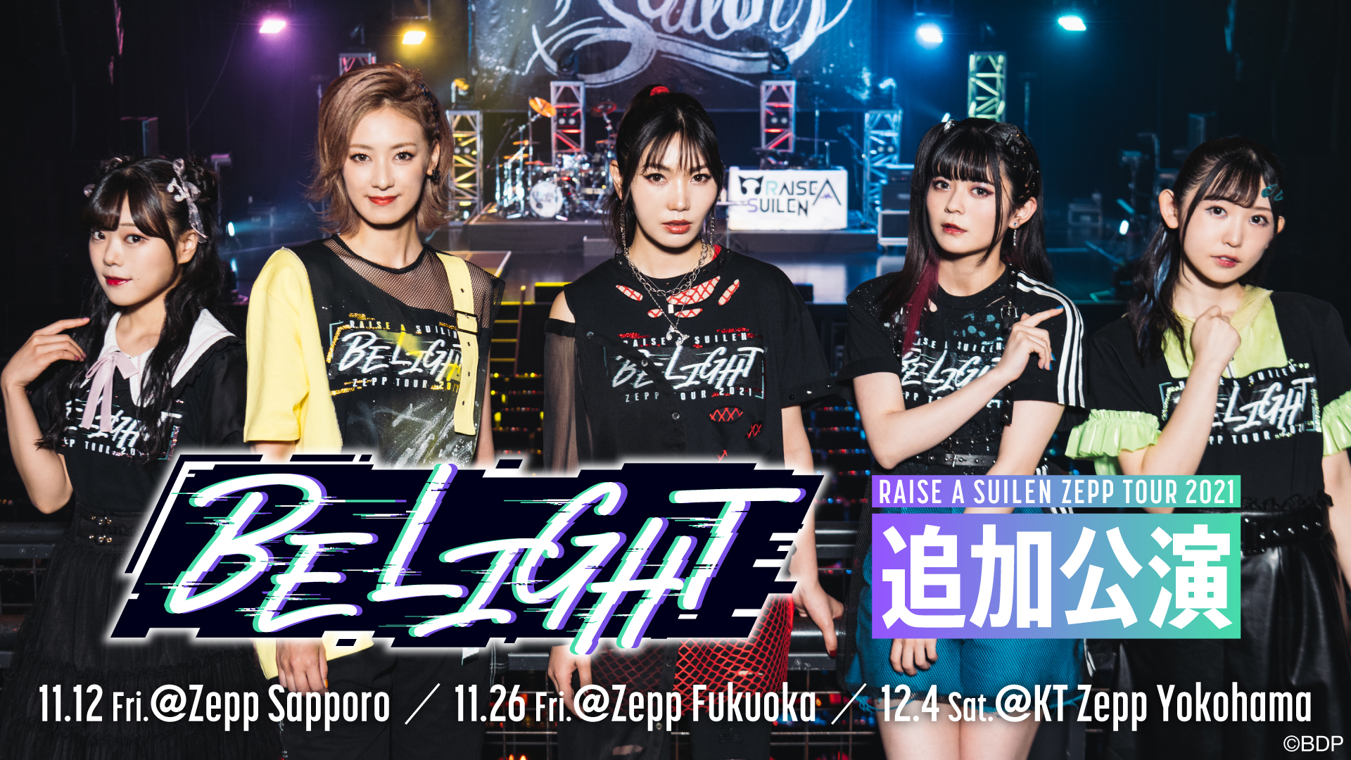 RAISE A SUILEN ZEPP TOUR 2021「BE LIGHT」追加公演