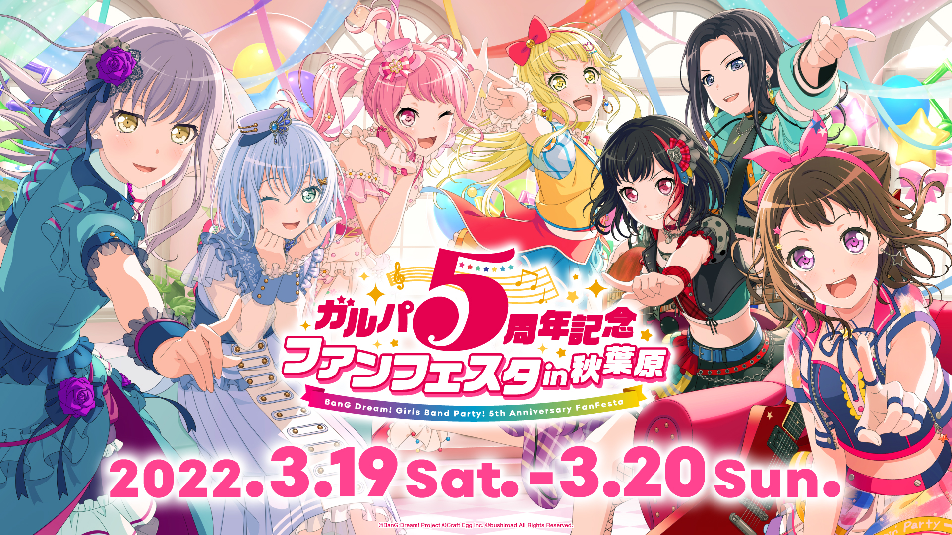 ガルパ5周年記念ファンフェスタ in 秋葉原