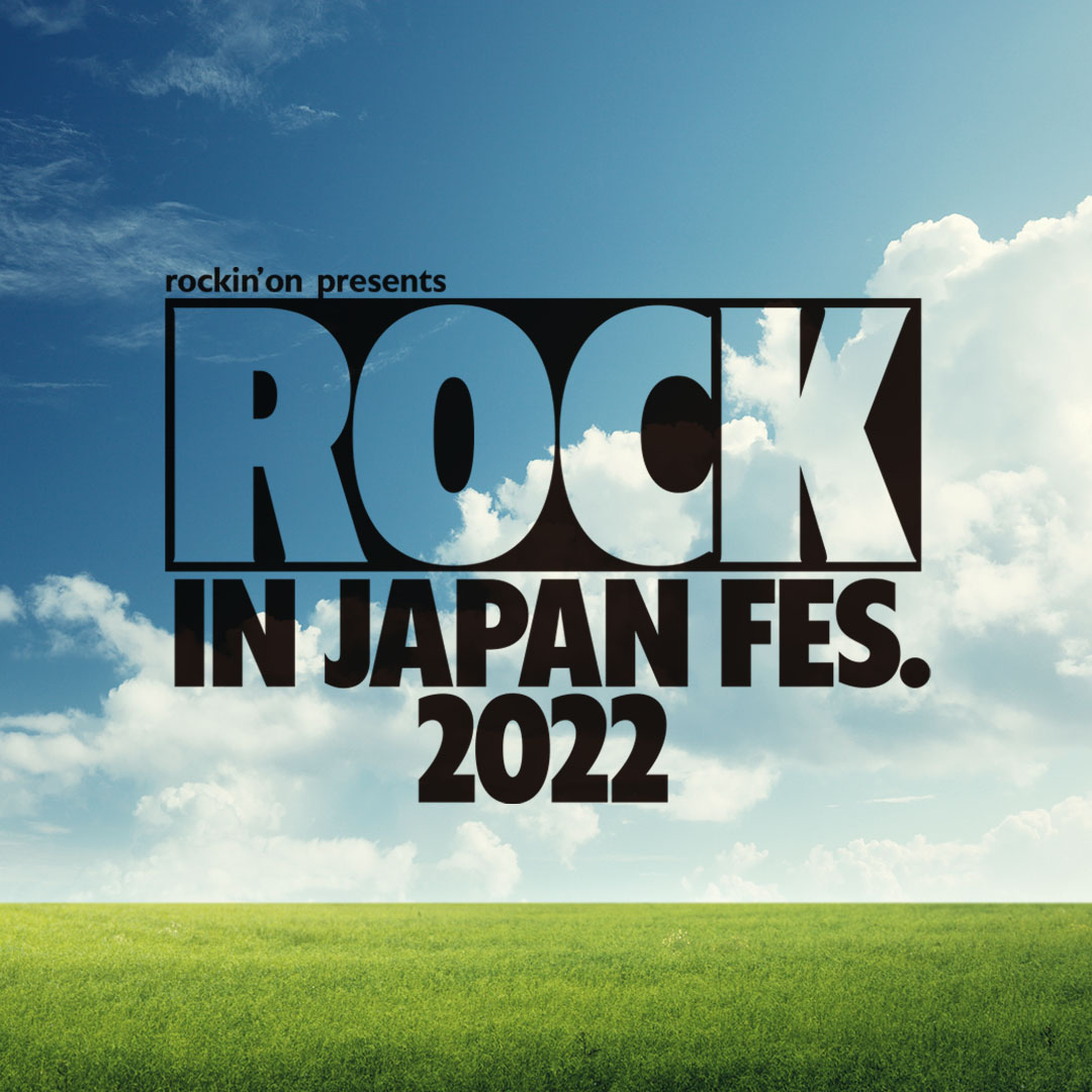 【公演中止】rockin'on presents ROCK IN JAPAN FESTIVAL 2022