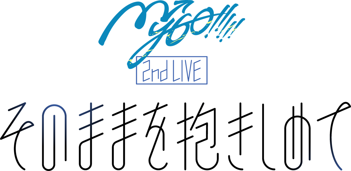 MyGO!!!!! 2nd LIVE「そのままを抱きしめて」 | ライブ•イベント