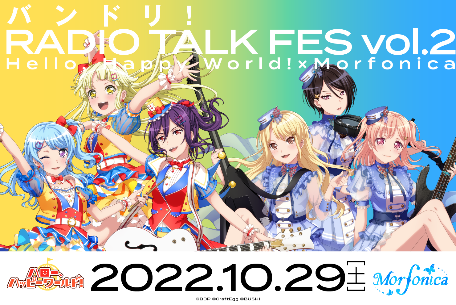 BanG Dream! RADIO TALK FES vol.2 ～ハロー、ハッピーワールド！×Morfonica～