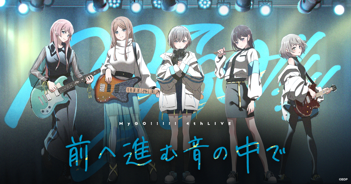 MyGO!!!!! 4th LIVE「前へ進む音の中で」 | ライブ•イベント | BanG
