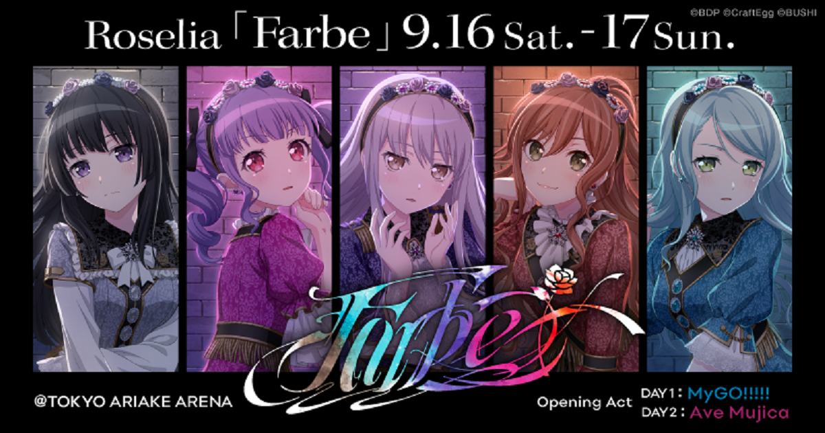 Roselia「Farbe」 | ライブ•イベント | BanG Dream!（バンドリ！）公式