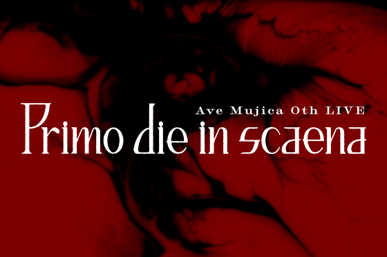 Ave Mujica 0th LIVE「Primo die in scaena」