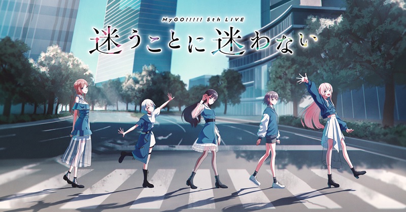 MyGO!!!!! 5th LIVE「迷うことに迷わない」 | ライブ•イベント | BanG