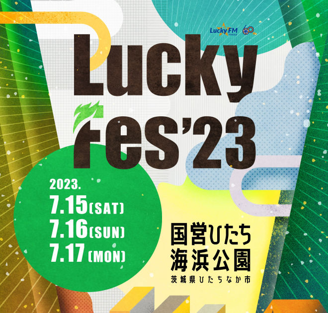 LuckyFes | ライブ•イベント | BanG Dream!（バンドリ！）公式サイト