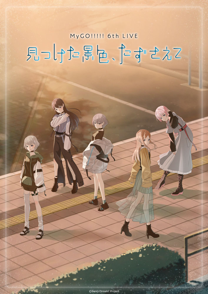 MyGO!!!!! 6th LIVE「見つけた景色、たずさえて」 | ライブ•イベント