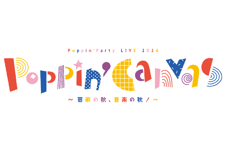 Poppin'Party LIVE 2024「Poppin'Canvas 〜芸術の秋、音楽の秋！〜」