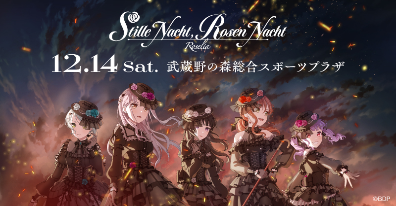 Roselia「Stille Nacht, Rosen Nacht」 | ライブ•イベント | BanG