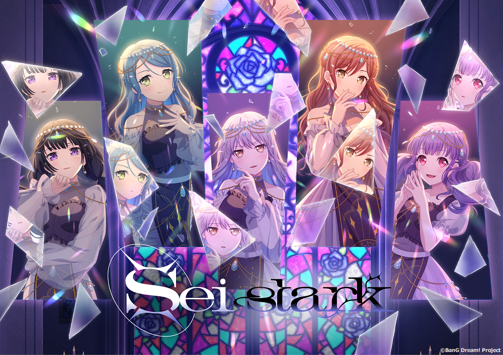 Roselia「Sei stark」