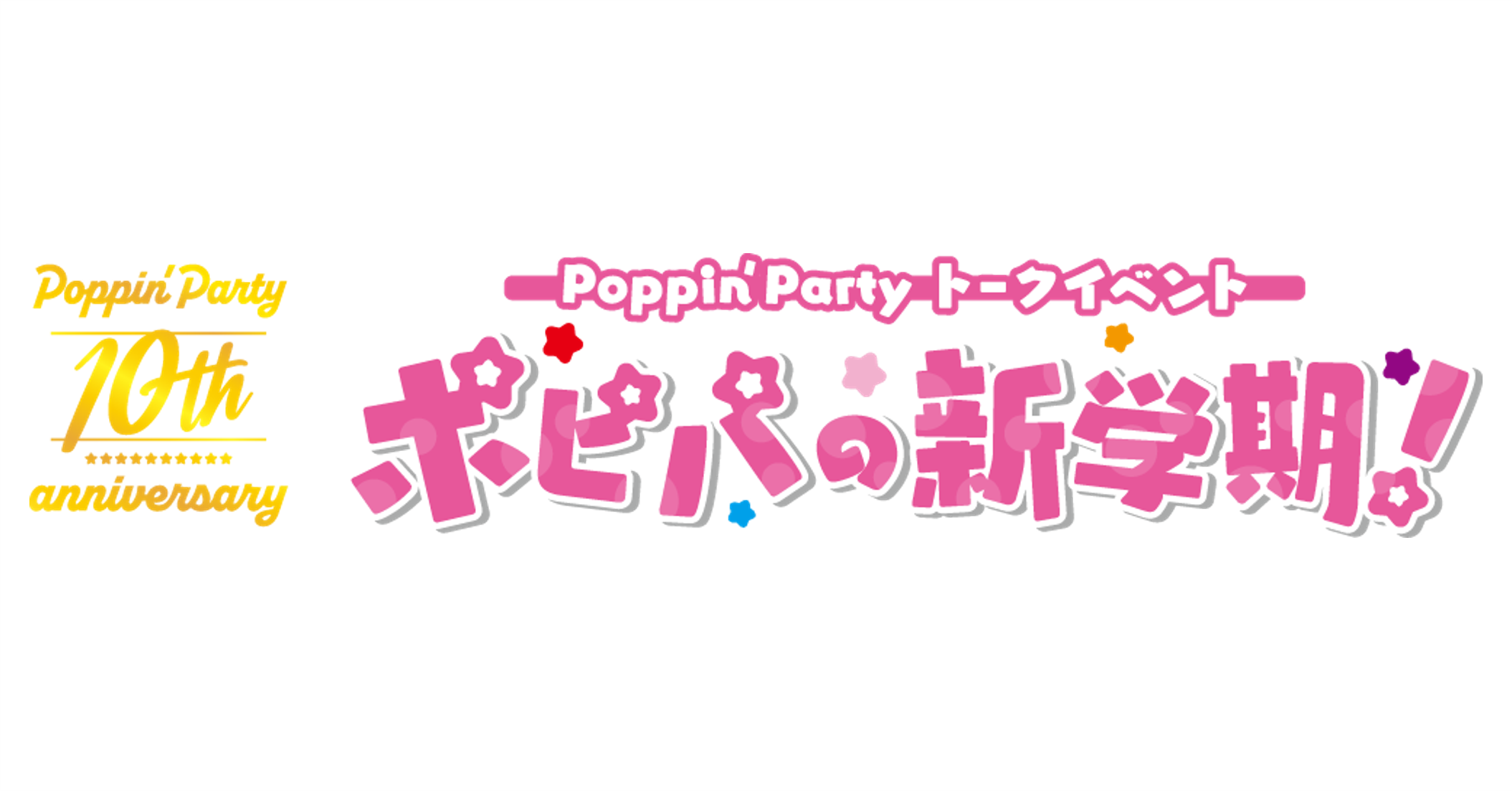 Poppin'Partyトークイベント「ポピパの新学期！」