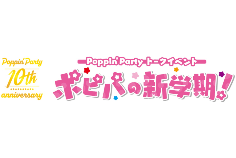 Poppin'Partyトークイベント「ポピパの新学期！」