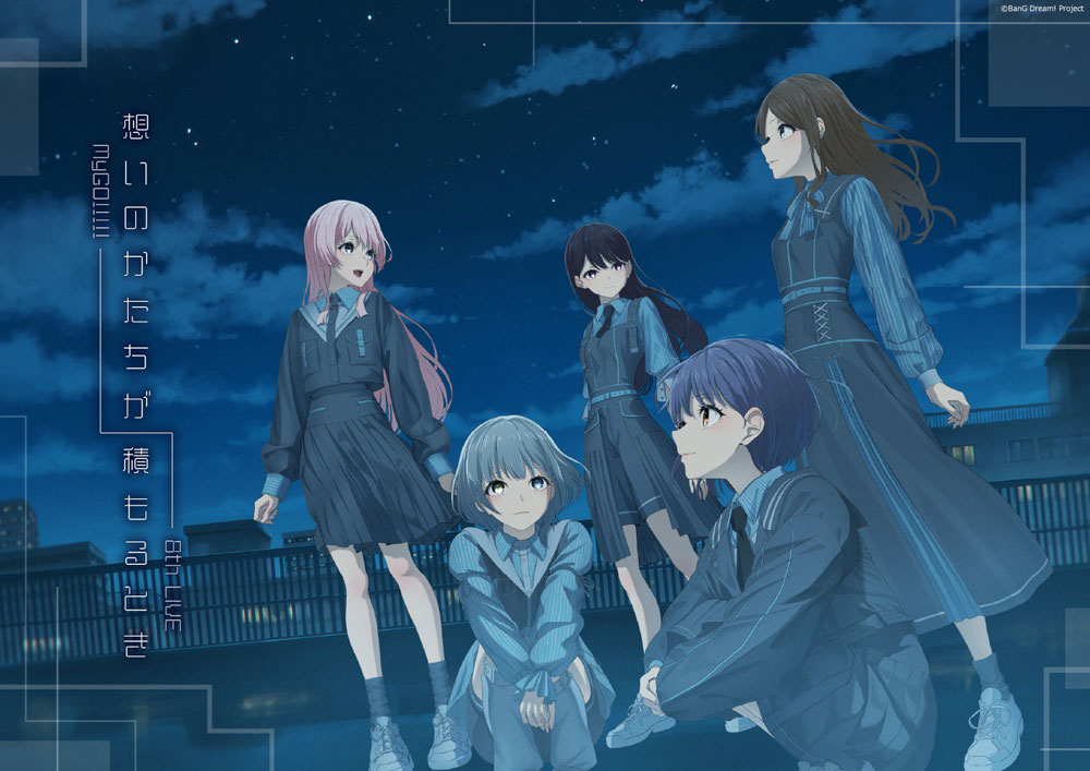 MyGO!!!!! 8th LIVE「想いのかたちが積もるとき」 | ライブ•イベント