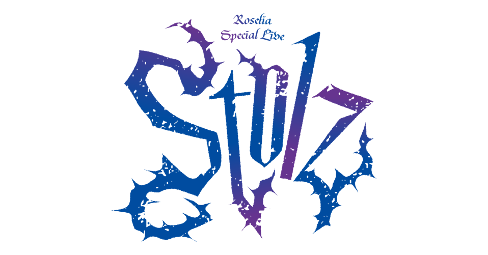【新品未使用】 Roselia 16th 17th 通常盤 30枚 Roselia 16thシングル ／ 17thシングル CD 2025年6月26日 発売中 【HMV