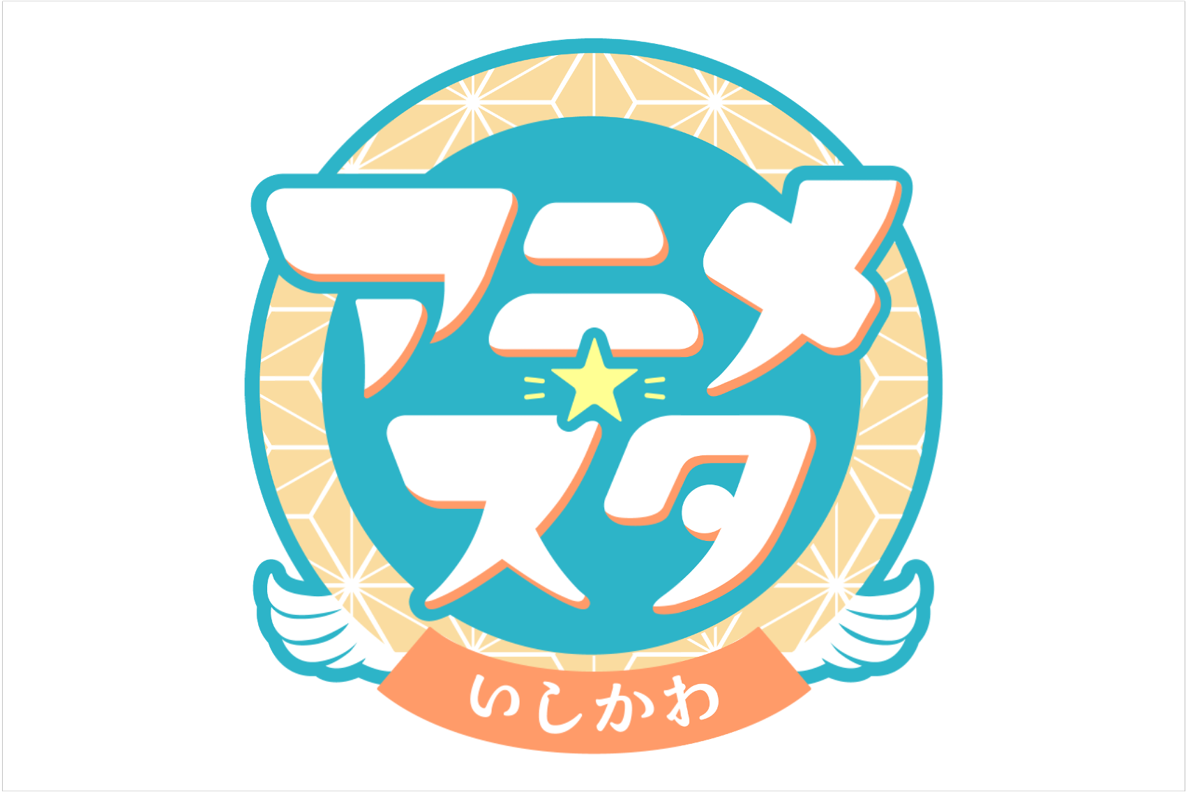 夢限大みゅーたいぷ 47都道府県制覇の旅 「スーパーポジション 〜夢限大編〜」@石川