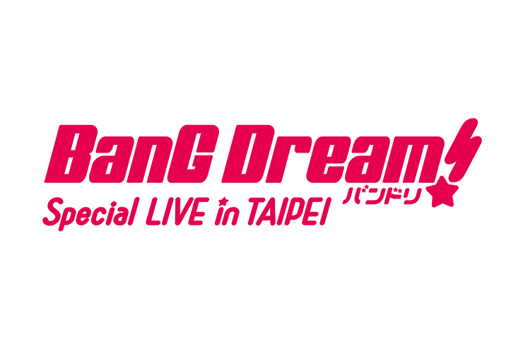 BanG Dream! Special LIVE in TAIPEI DAY2 : Poppin'Party×Roselia「DREAMS GO ON」