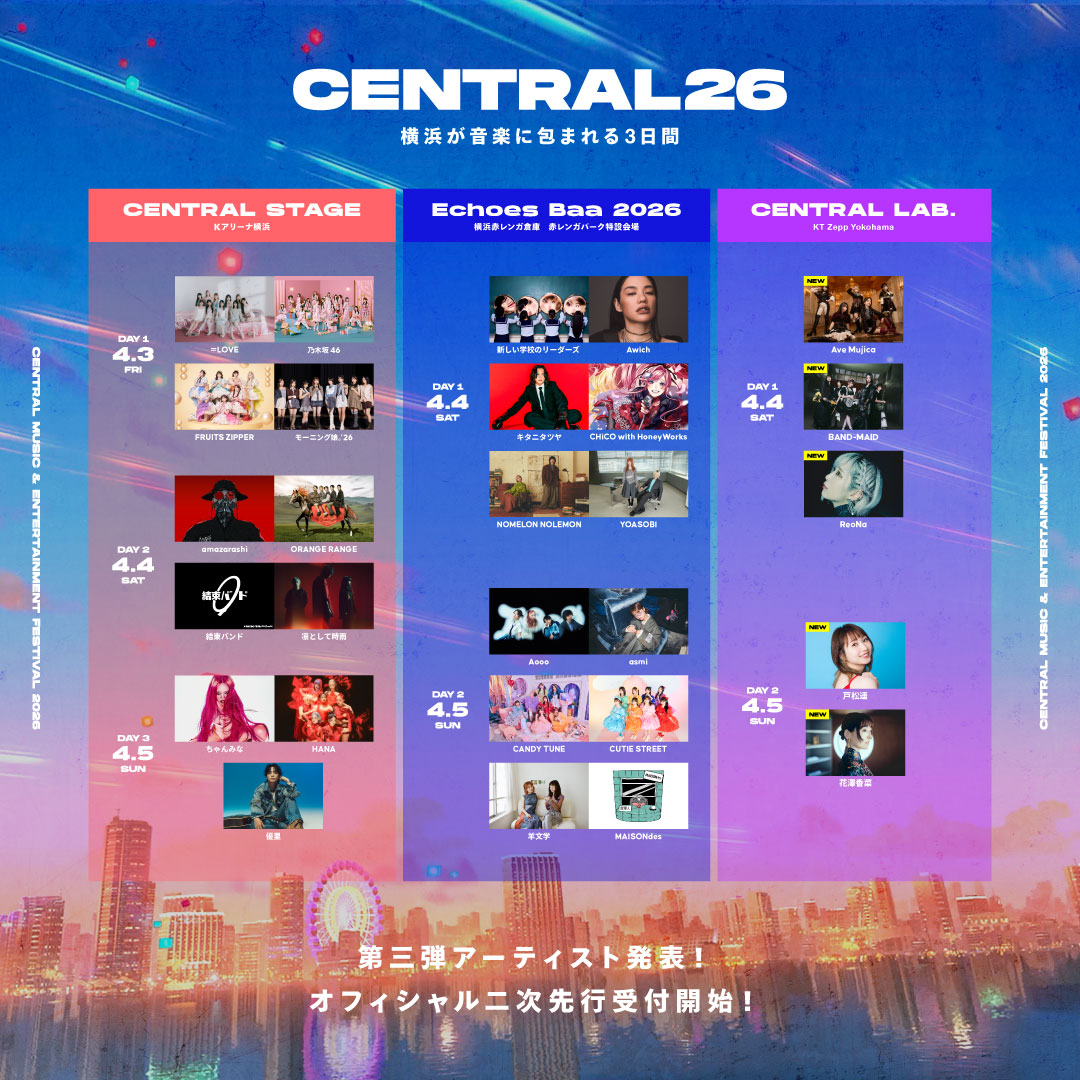 CENTRAL MUSIC & ENTERTAINMENT FESTIVAL 2026