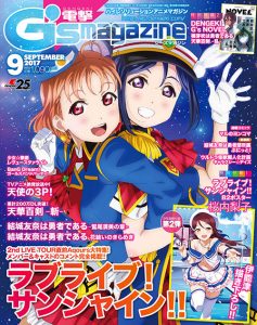 電撃G's magazine9月号に描き下ろしイラスト掲載！