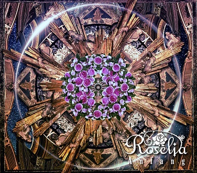 Roselia 1stアルバム「Anfang」音楽配信情報