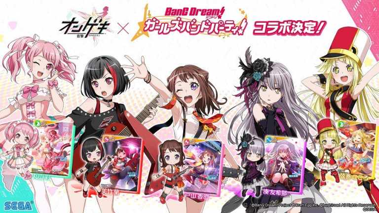 セガ新作アーケードゲーム「オンゲキ」とのコラボが決定！