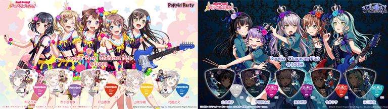 Poppin'Party&Roseliaのピックが新デザインで発売決定！