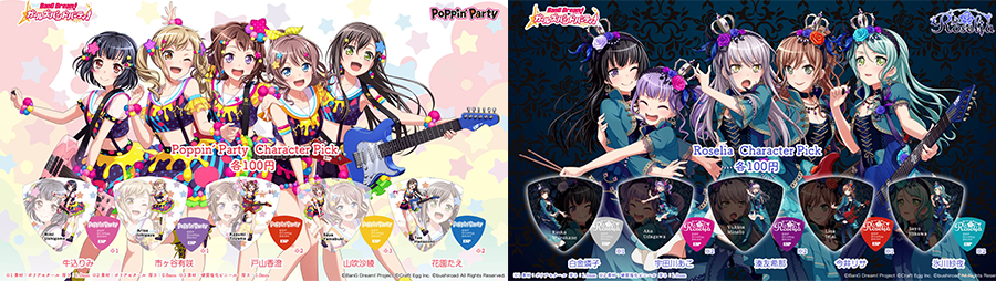 Poppin'Party&Roseliaのピックが新デザインで発売決定！ ｜ ニュース