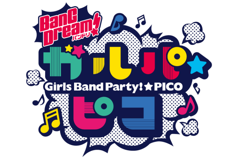 「BanG Dream! ガルパ☆ピコ」本日放送スタート！