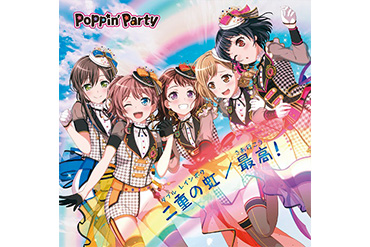 Poppin'Party 10th Single「二重の虹（ダブル レインボウ）/最高(さあ行こう)！」音楽配信情報