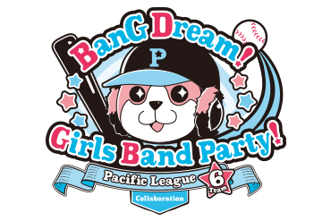 「ガルパ×パシフィック・リーグ6球団コラボ」千葉ロッテマリーンズオリジナルデザインコラボチケット詳細公開！