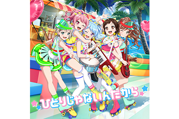 「高校生バイト応援ソングをつくろう！」バンドのオリジナル曲「ひとりじゃないんだから」が配信開始！