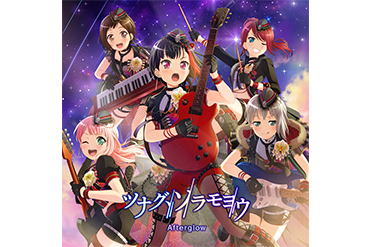 Afterglow 3rd Single「ツナグ、ソラモヨウ」配信予約開始！