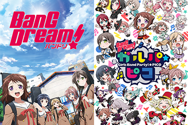 アニメ「BanG Dream!（バンドリ！）」第1期のYouTube一挙配信＆「BanG Dream! ガルパ☆ピコ」の毎日配信が決定！