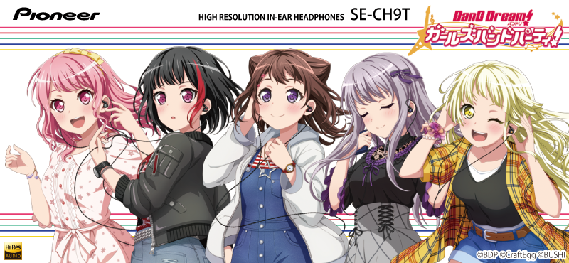 バンドリ！ ガールズバンドパーティ！」コラボイヤホンが発売決定