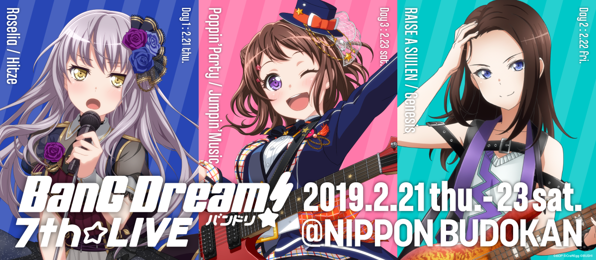 Roselia ロングウォレット 「BanG Dream! 7th☆LIVE」 財布・パスケース(キャラクター) Roselia ロングウォレット 「BanG