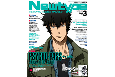 「月刊ニュータイプ2019年3月号」にバンドリ！が掲載！