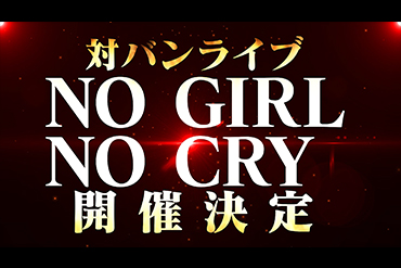 Poppin'Party×SILENT SIREN対バンライブ「NO GIRL NO CRY」開催発表VTR公開！