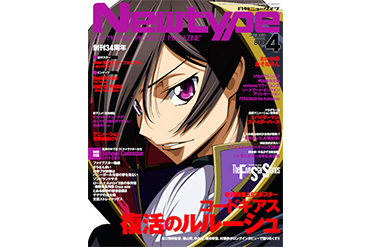 「月刊ニュータイプ2019年4月号」に「BanG Dream! 2nd Season」掲載！