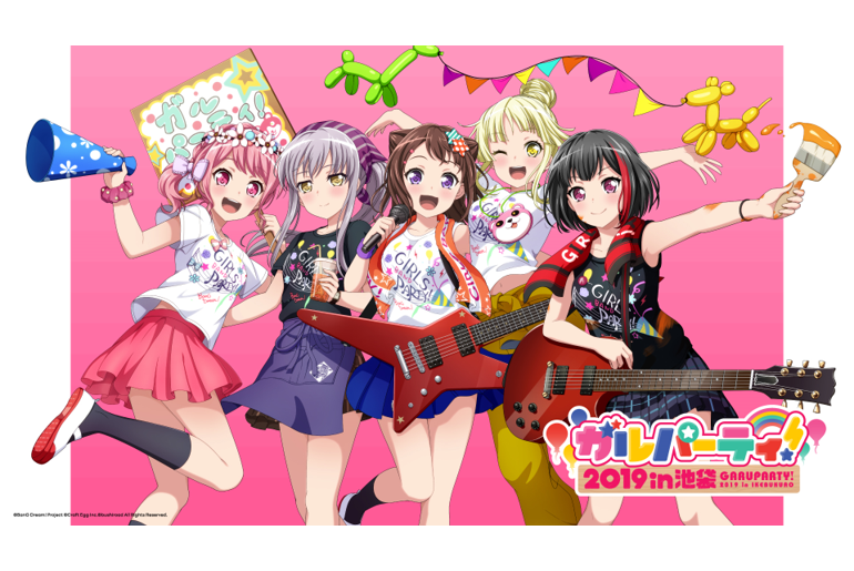ガルパーティ！&スタリラ祭2019 in池袋』月ブシブース情報