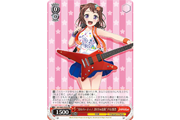 「ヴァイスシュヴァルツ バンドリーグ！Vol.九九（クク）」開催決定！