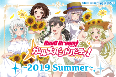 「バンドリ！ ガールズバンドパーティ！ ～2019 Summer～ in渋谷マルイ」が開催決定！