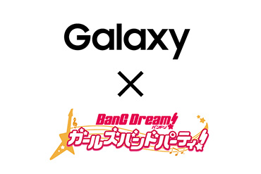 Galaxy×バンドリ！ ガールズバンドパーティ！のタイアップが決定！
