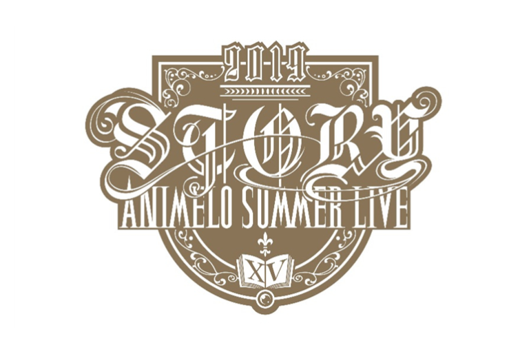 「Animelo Summer Live 2019 -STORY-」物販情報が公開！