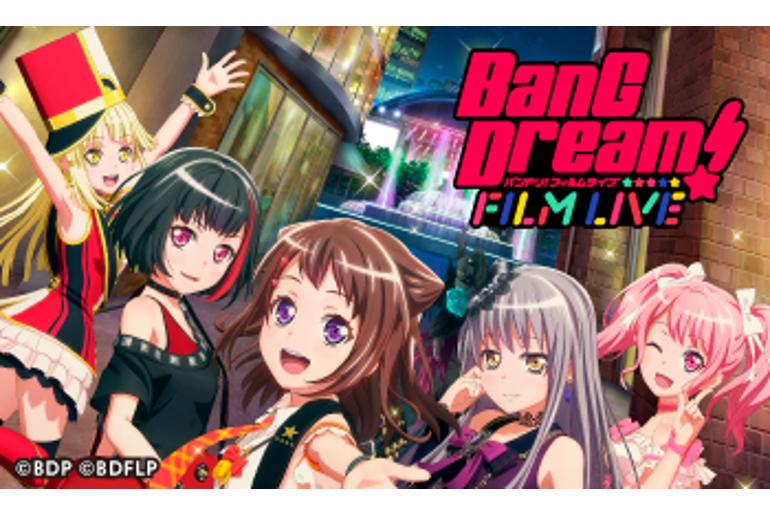 BanG Dream! FILM LIVEグッズ付前売券 特典お渡し会 ｜ ニュース